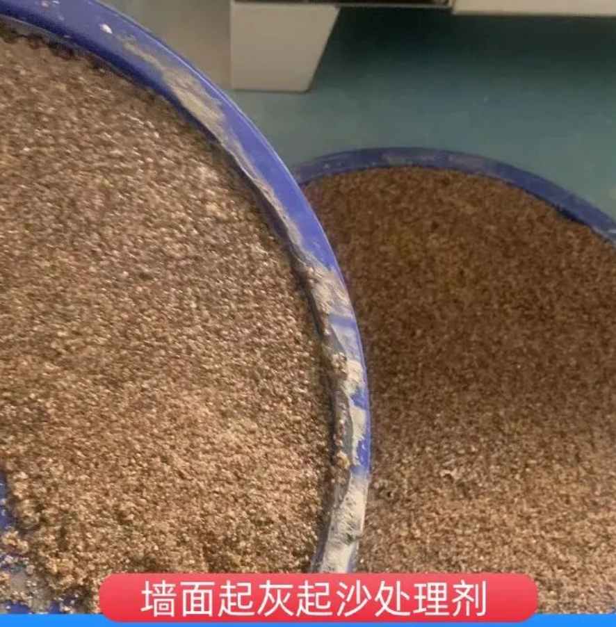 渑池墙面起灰起沙处理硬化剂工作原理